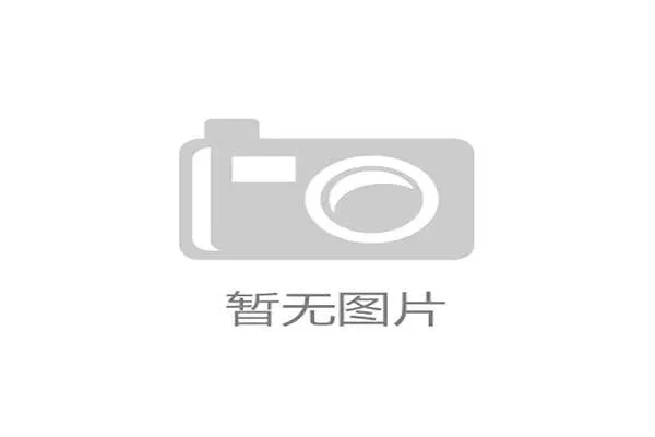 北京全年196场体育盛宴联动文旅 打造体育加品牌助力消费升级 北京全年196场体育盛宴联动文旅 打造体育加品牌助力消费升级